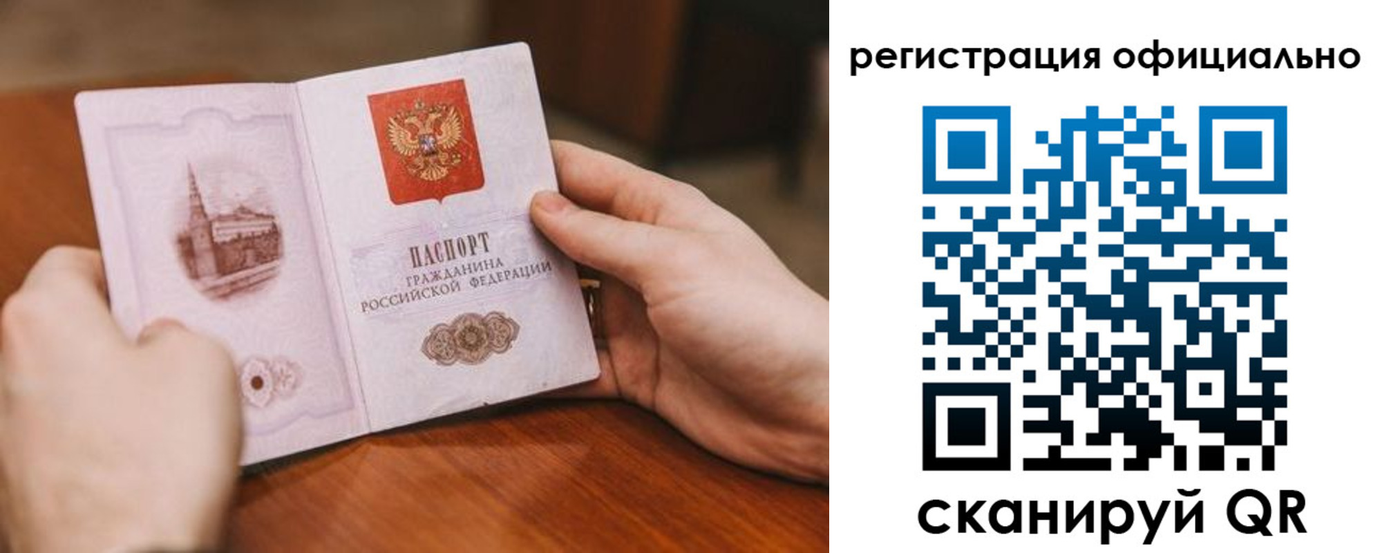 купить прописку в Коле